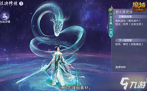 年獸機(jī)制速覽！《魔域口袋版》蛇年獸即將上線！
