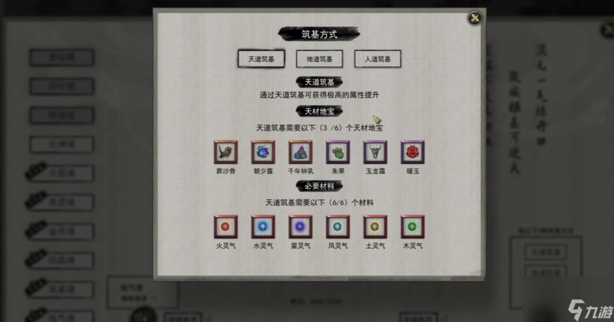 鬼谷八荒8种心法来源介绍