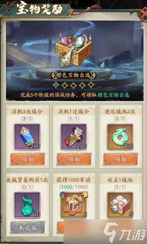 群英风华录远交近攻国战攻略