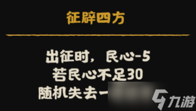 無悔華夏【南北歸一】劇本詳解（下）全新亂斗劇本——中州鼎沸