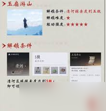 燕云十六聲全大輕功怎么獲取