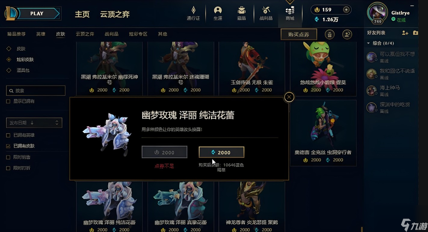 炫彩皮肤如何使用