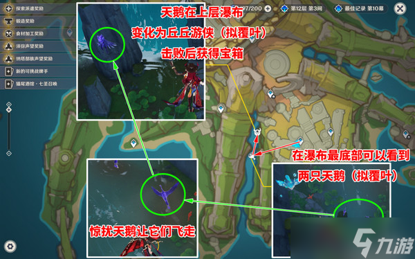 原神5.2阴间宝箱位置分布图 阴间宝箱在哪里找[多图]