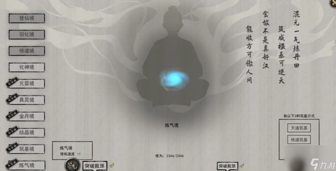 鬼谷八荒8种心法来源介绍