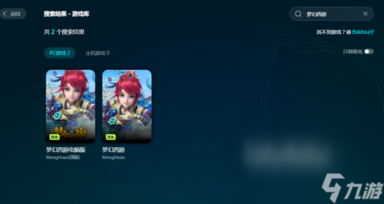 win10玩梦幻卡顿是什么情况适合梦幻西游的加速器下载分享