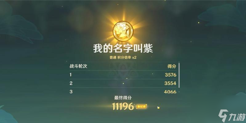 原神34蔷薇再开时活动攻略