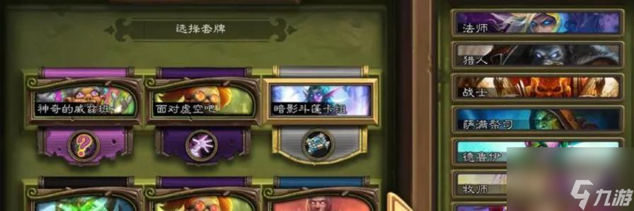 炉石传说2月4日更新全面解析（新卡牌）