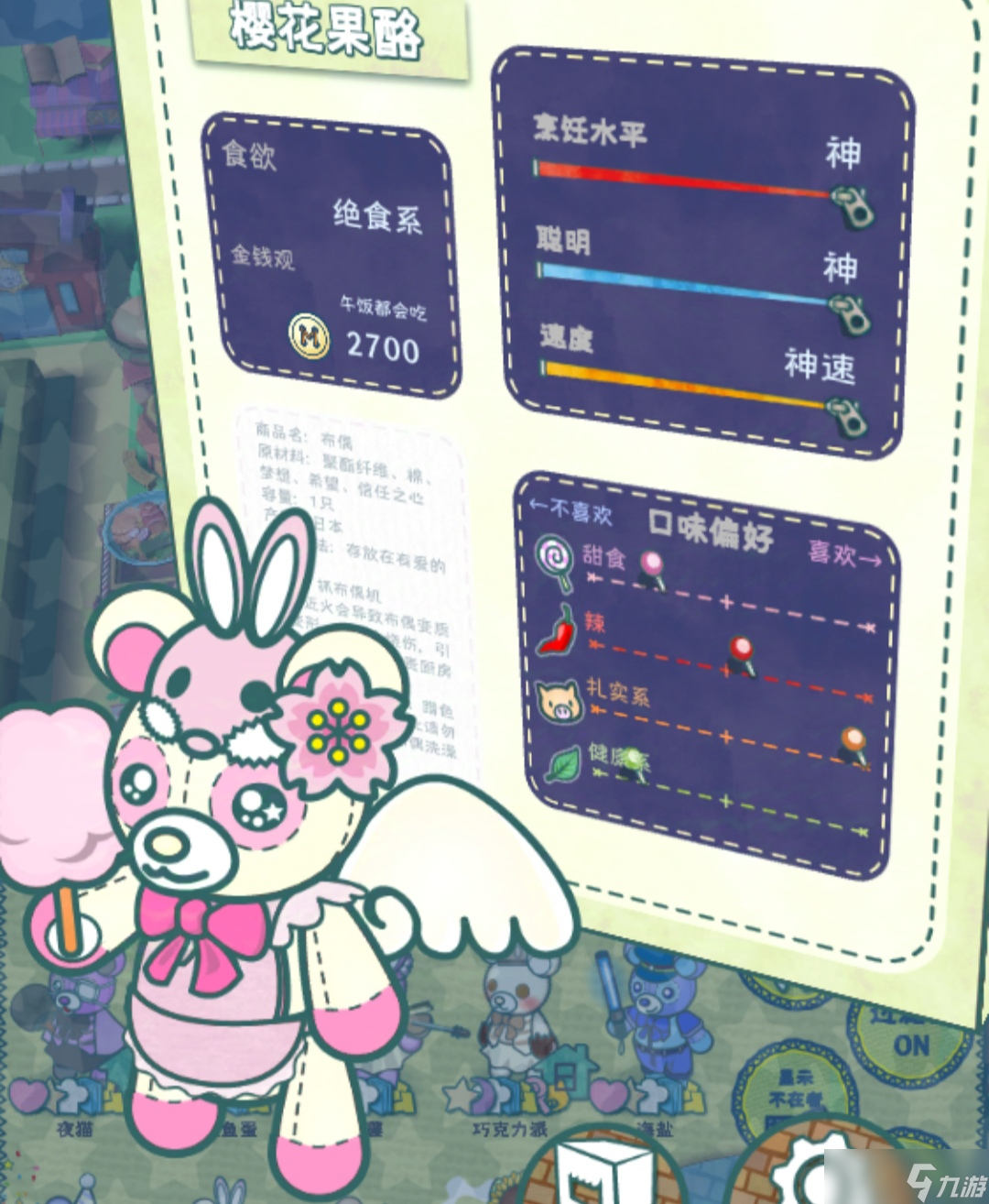 布偶动物的餐厅【三神布偶】汇总一览