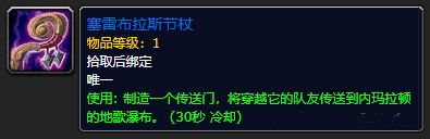 《魔兽世界》玛拉顿任务及奖励一览