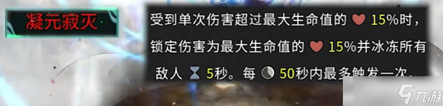 《鬼谷八荒》掌修逆天改命选择攻略
