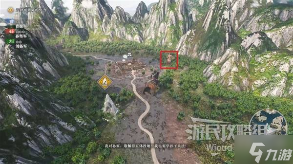 《真三国无双起源》刘备线图文流程攻略 刘备线IF剧情触发方法
