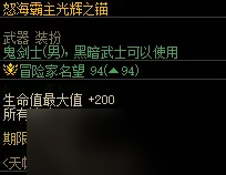 《dnf》全职业天帷之怒海霸主武器装扮外观一览