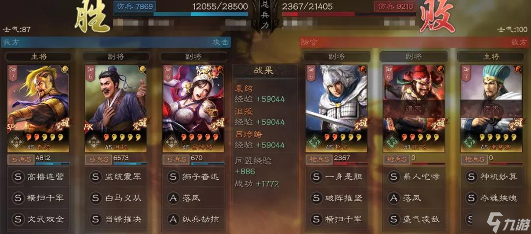三国志战略版沮授怎么玩-沮授玩法介绍