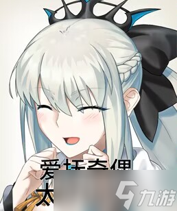 命运-冠位指定爱抚奇欧25年入坑建议
