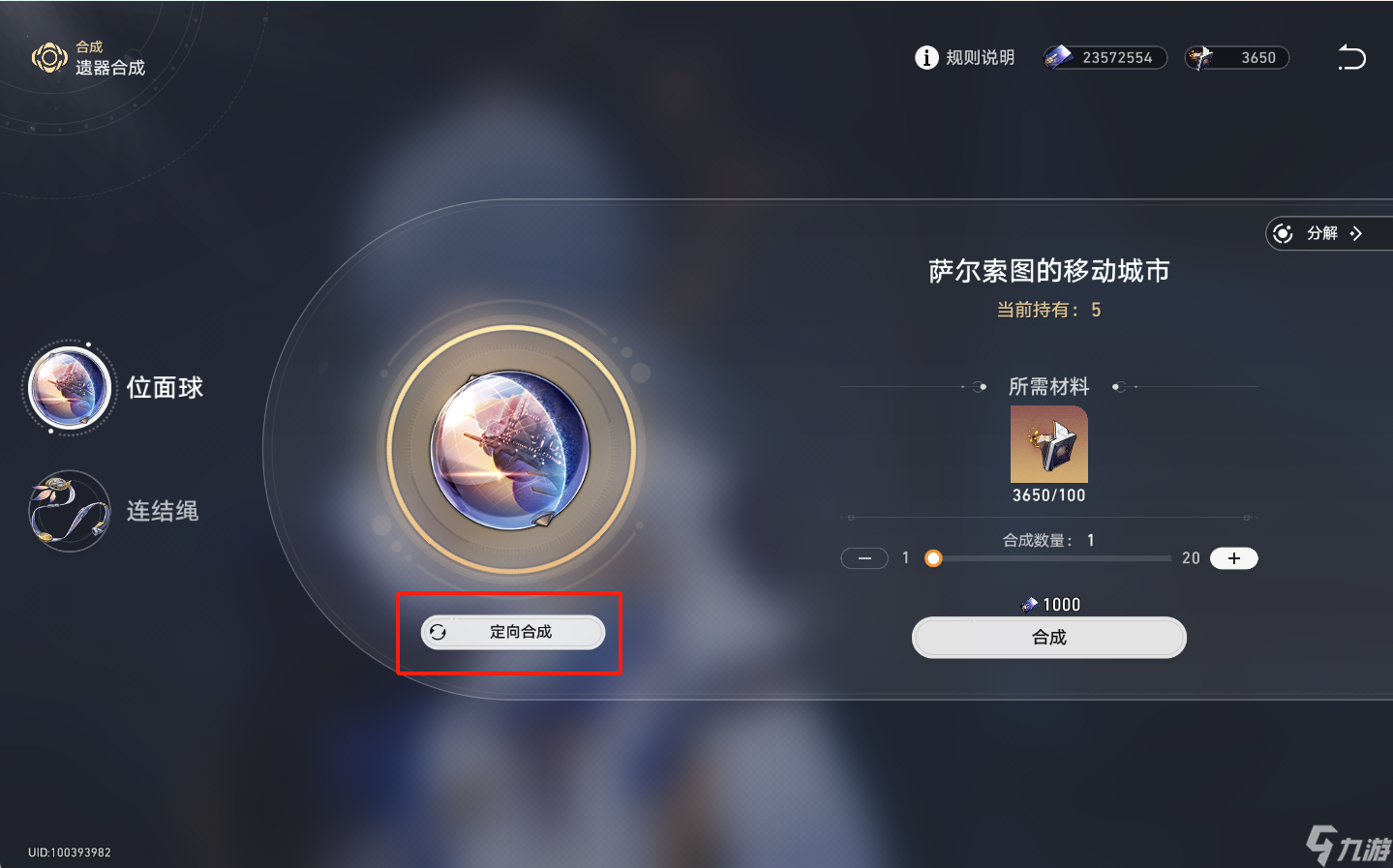 崩壞星穹鐵道3.0遂愿塵脂怎么用 遂愿塵脂最全使用攻略