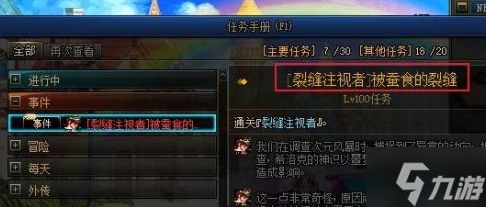 dnf裂缝注视者怎么解锁-裂缝注视者开启方法