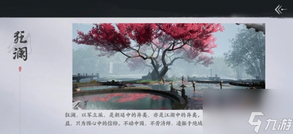 燕云十六聲陣營(yíng)選哪個(gè)