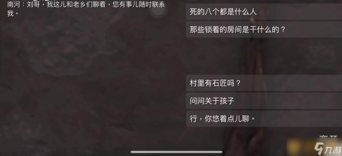 《孙美琪疑案：石门村惨案》四级线索——中邪