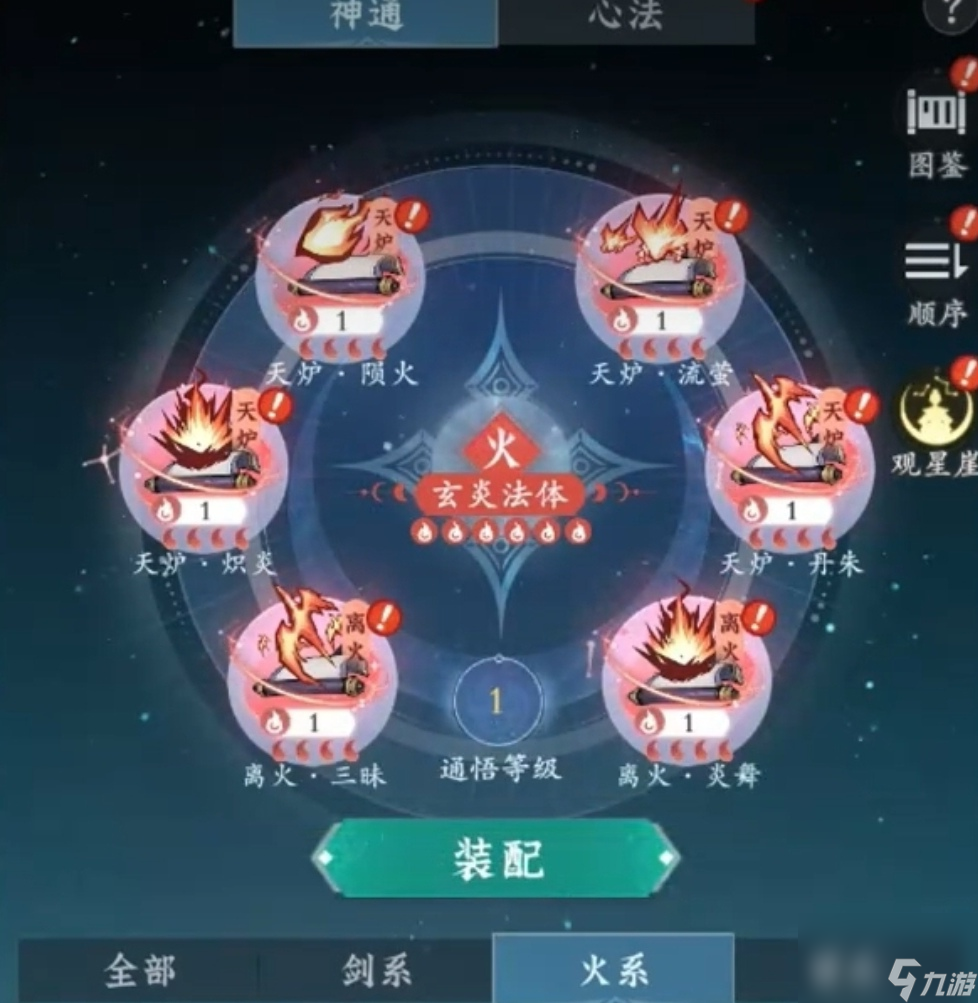 问剑长生平民职业推荐