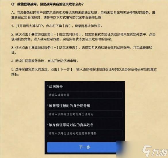 《爐石傳說》國服登錄方式調(diào)整介紹