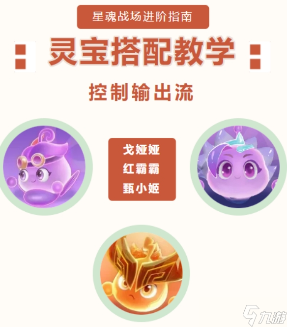 星之破曉星魂戰(zhàn)場實戰(zhàn)技巧講解