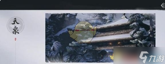 《燕云十六聲》陣營選擇推薦