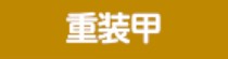 《蔚藍(lán)檔案》日和（泳裝）技能介紹