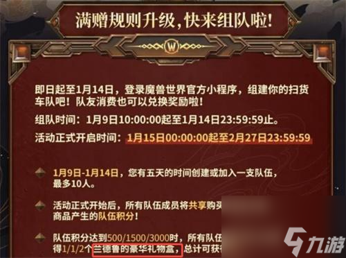 魔獸世界金色鳳凰怎么獲得 金色鳳凰獲得方法詳解