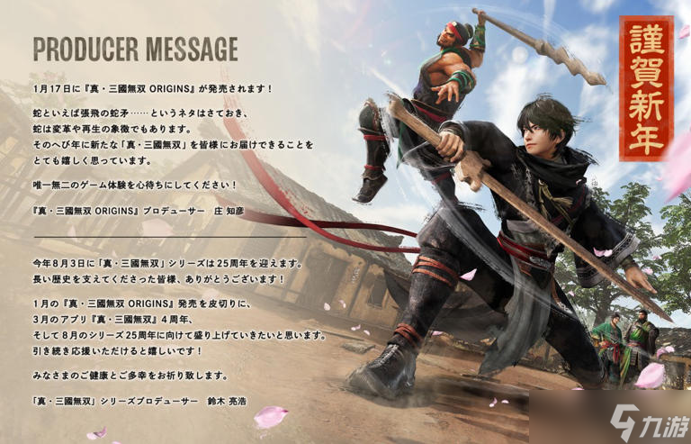 真三国无双：起源Steam版革新上线，键鼠操作流畅体验，更多优化即将来袭！