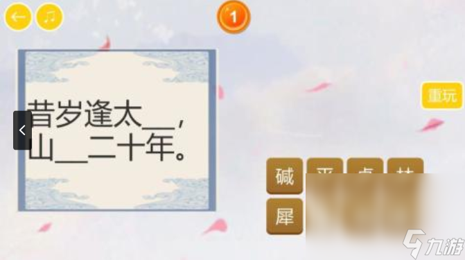 好玩的诗词连线游戏合集 2025有趣的诗词游戏下载