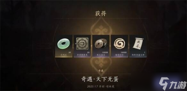燕云十六聲天下無蛋奇遇怎么過-天下無蛋奇遇流程