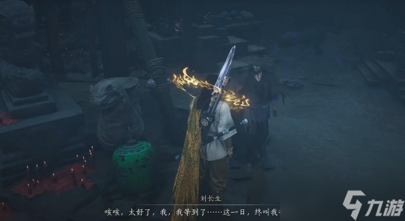 燕云十六声手游阴兵借道任务流程-阴兵借道任务怎么做