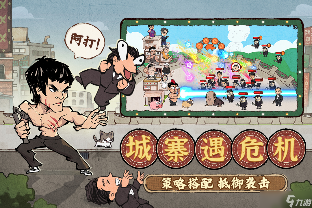 《差不多高手》游戏介绍