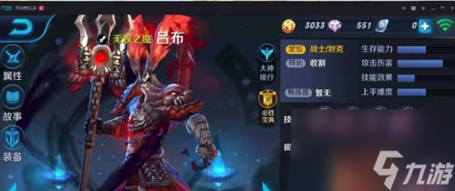 王者榮耀呂布怒海麟威皮膚特效一覽（呂布怒海麟威皮膚特效介紹）