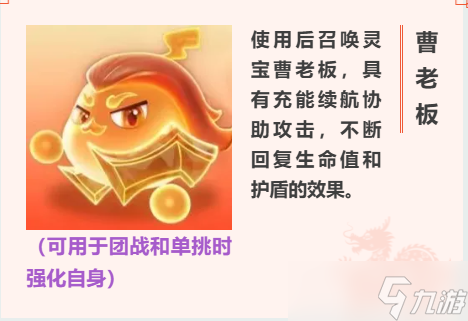 星之破曉靈寶搭配教學(xué)（曹老板篇）