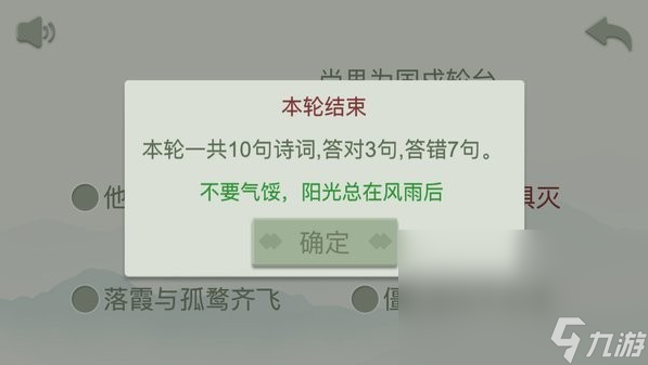 热门的诗词连线游戏大全 2025有趣的诗词手游下载截图
