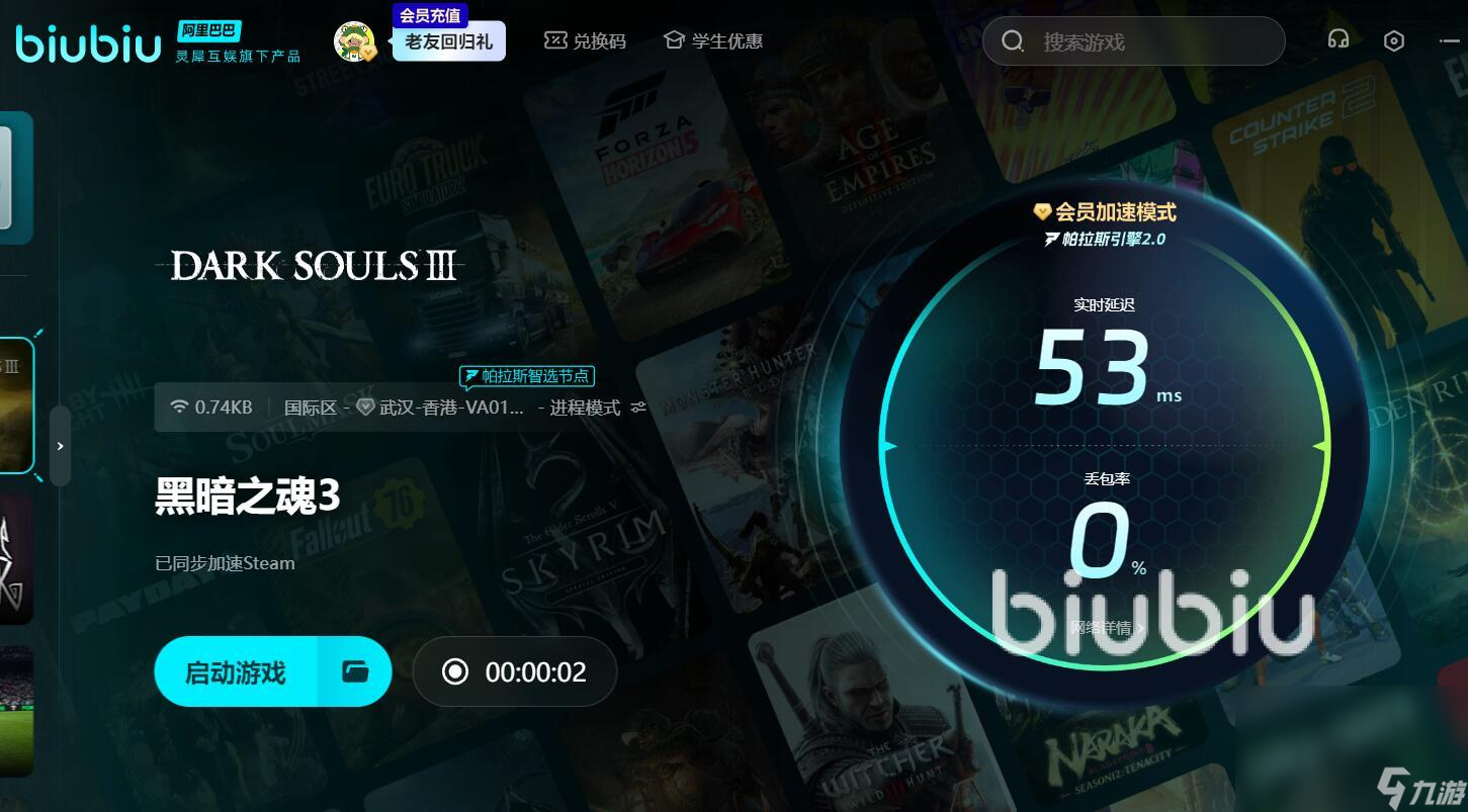 黑暗之魂3间歇性卡顿怎么办 好用的黑暗之魂3加速软件推荐