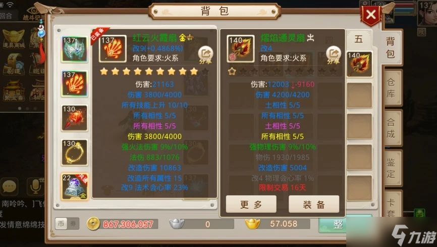 問道2件滿綠屬性+1件滿暗速！一人坐擁3把神級火扇子是體驗什么體驗？