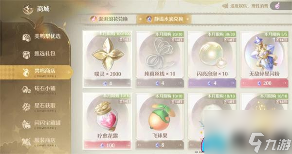無限暖暖怎么獲取澎湃浪花攻略