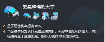 《崩坏星穹铁道》云璃遗器推荐