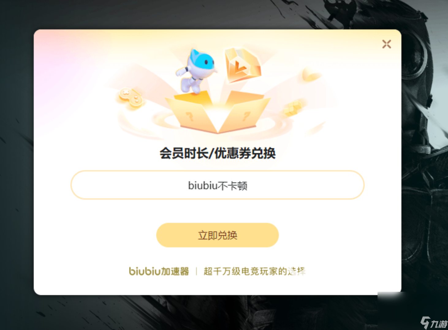 pubg加速器选什么好用 pubg电竞级加速器分享