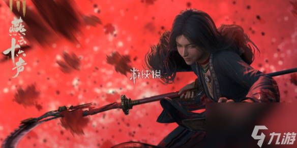 燕云十六聲信紙碎片2獲取方法
