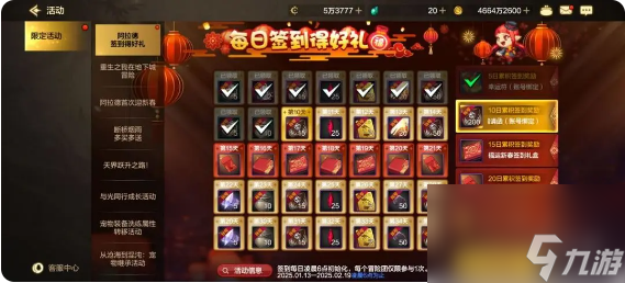 dnf手游阿拉德簽到得好禮活動玩法介紹