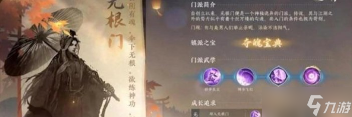逆水寒手游新手入坑怎么玩-新手入坑攻略
