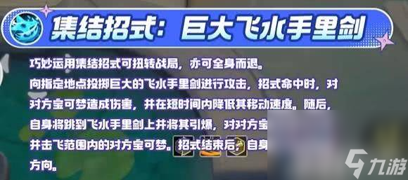 宝可梦大集结甲贺忍蛙都有哪些技能 甲贺忍蛙技能介绍