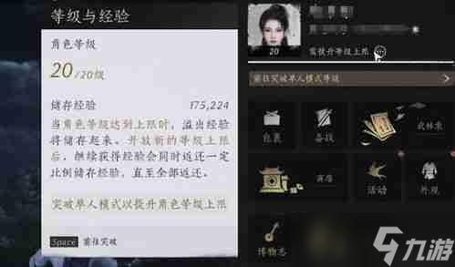 燕云十六声牵丝玉流派心法如何搭配-燕云十六声牵丝玉流派心法搭配技巧