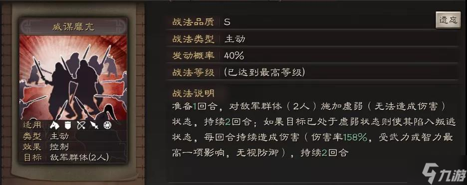三国志战略版沮授怎么玩-沮授玩法介绍