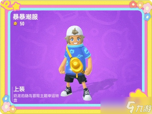 腊肠派对x奶龙联动行动实践一览