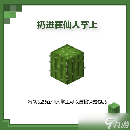 我的世界：移动版你一定在用的销毁物品的4种方式！