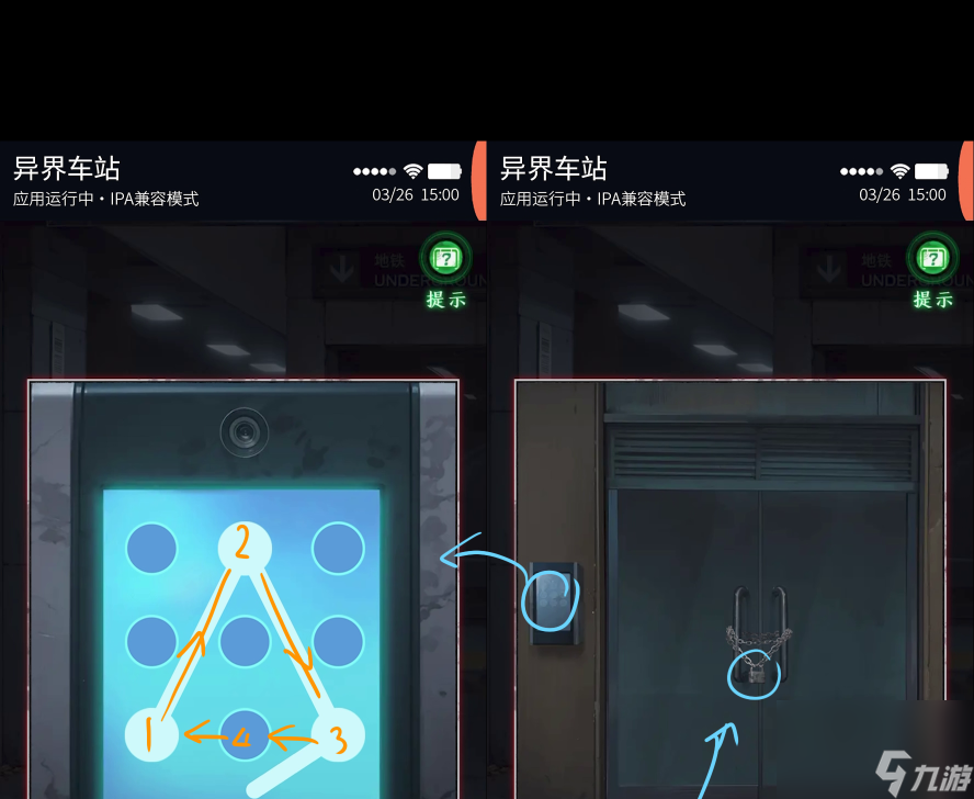 《異界車站》序章/第一章通關(guān)攻略？異界車站內(nèi)容介紹